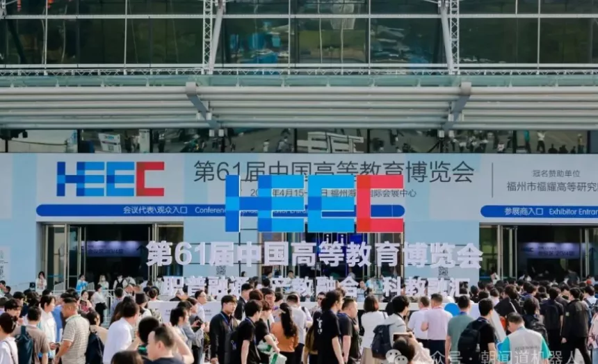 Read more about the article Taobotics appeared at the 61st China Higher Education Expo, helping higher education realize high-quality development!